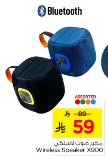 Speaker available at Nesto in KSA, Saudi Arabia, Saudi - Al Hasa