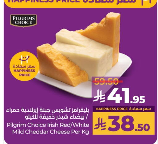 Cheddar Cheese available at LULU Hypermarket in KSA, Saudi Arabia, Saudi - Riyadh