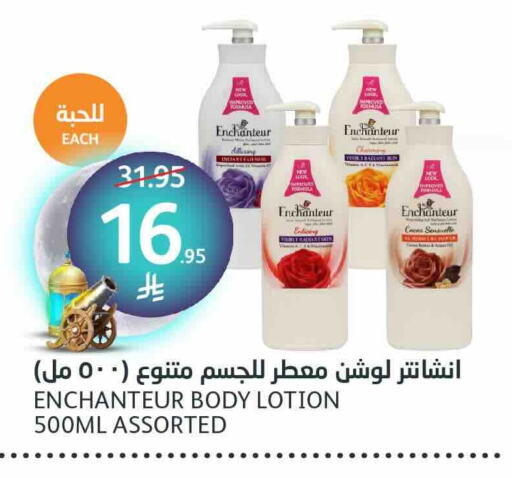 Enchanteur Body Lotion & Cream available at AlJazera Shopping Center in KSA, Saudi Arabia, Saudi - Riyadh