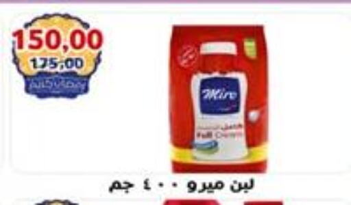 Milk Powder available at Abo Asem in Egypt - Cairo