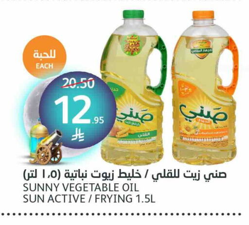 SUNNY Vegetable Oil available at AlJazera Shopping Center in KSA, Saudi Arabia, Saudi - Riyadh