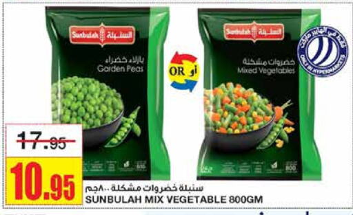 Peas available at أسواق السدحان in مملكة العربية السعودية, السعودية, سعودية - الرياض