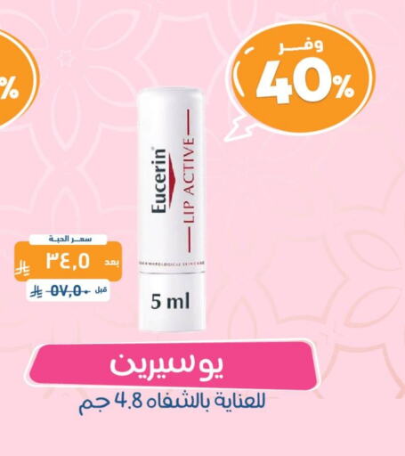 EUCERIN available at United Pharmacies in KSA, Saudi Arabia, Saudi - Qatif