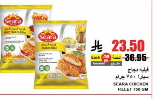 SEARA Chicken Fillet available at A Market in KSA, Saudi Arabia, Saudi - Riyadh