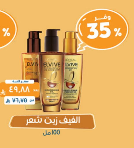 ELVIVE Hair Oil available at United Pharmacies in KSA, Saudi Arabia, Saudi - Mahayil