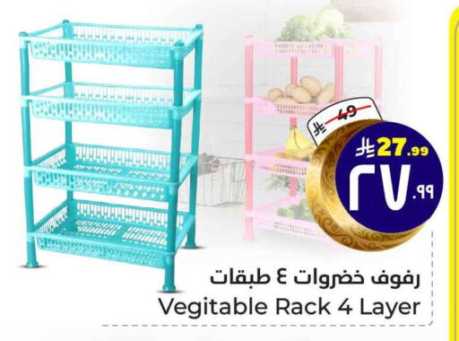 available at Hyper Al Wafa in KSA, Saudi Arabia, Saudi - Mecca