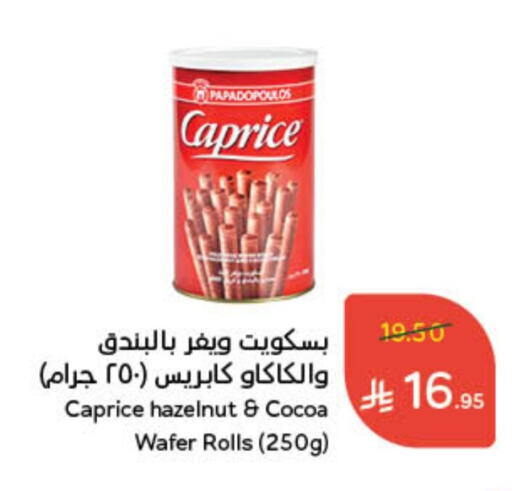 available at هايبر بنده in مملكة العربية السعودية, السعودية, سعودية - الرس