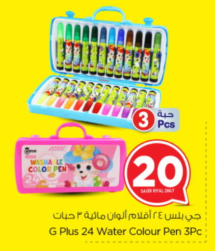 available at Nesto in KSA, Saudi Arabia, Saudi - Riyadh