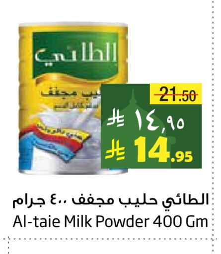 AL TAIE Milk Powder available at Layan Hyper in KSA, Saudi Arabia, Saudi - Dammam