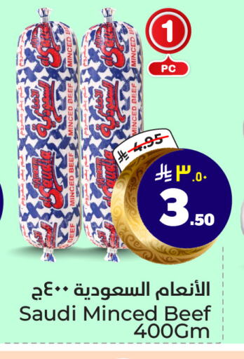 Beef available at Hyper Al Wafa in KSA, Saudi Arabia, Saudi - Riyadh