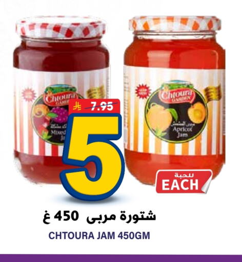 Jam available at Grand Hyper in KSA, Saudi Arabia, Saudi - Riyadh