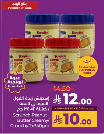 Peanut Butter available at LULU Hypermarket in KSA, Saudi Arabia, Saudi - Hail