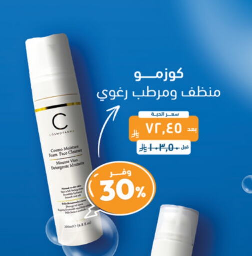 Face Wash available at United Pharmacies in KSA, Saudi Arabia, Saudi - Unayzah