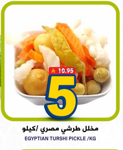 Pickle available at Grand Hyper in KSA, Saudi Arabia, Saudi - Riyadh