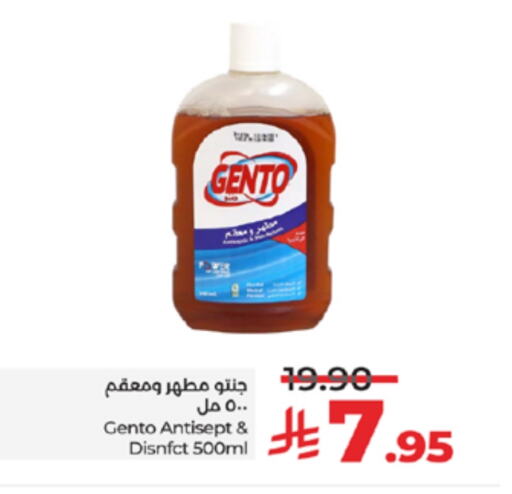 GENTO Disinfectant available at LULU Hypermarket in KSA, Saudi Arabia, Saudi - Tabuk