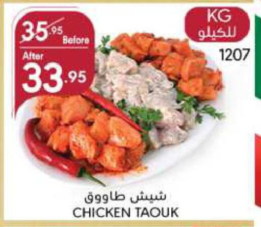 Shish Tawouk available at Manuel Market in KSA, Saudi Arabia, Saudi - Jeddah