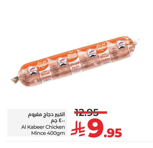 AL KABEER Minced Chicken available at LULU Hypermarket in KSA, Saudi Arabia, Saudi - Dammam