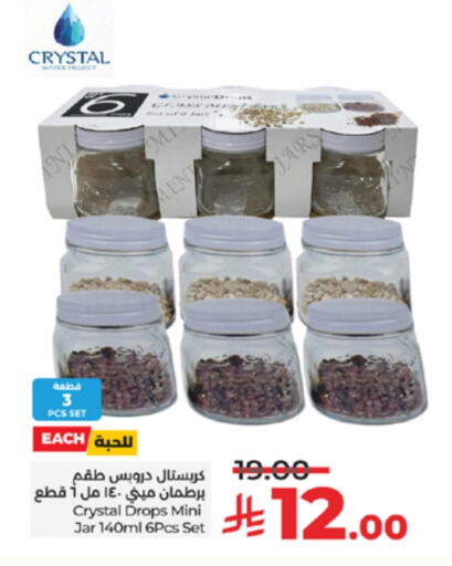 available at لولو هايبرماركت in مملكة العربية السعودية, السعودية, سعودية - جدة