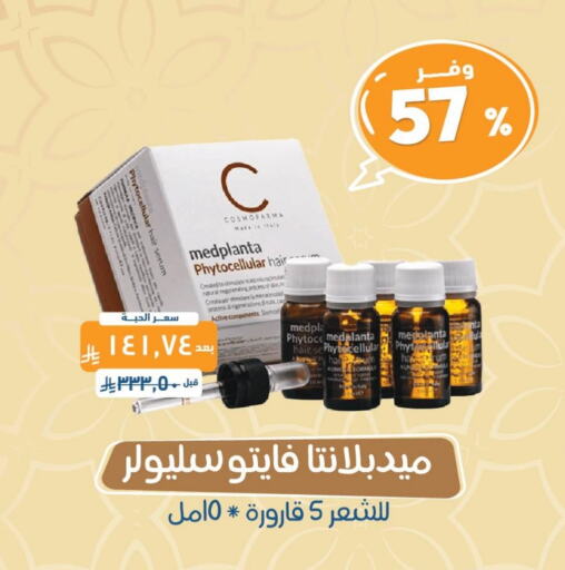 available at United Pharmacies in KSA, Saudi Arabia, Saudi - Medina