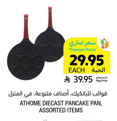 available at Tamimi Market in KSA, Saudi Arabia, Saudi - Khafji