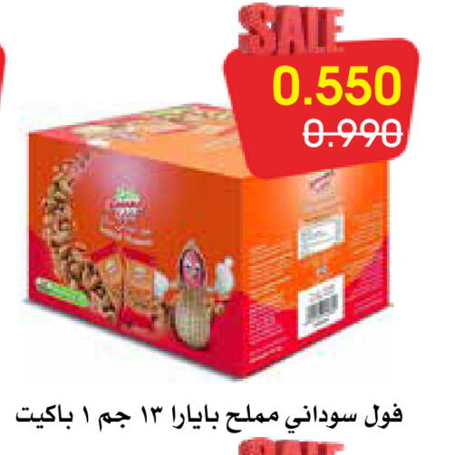 available at جمعية الروضة وحولي التعاونية in الكويت - مدينة الكويت