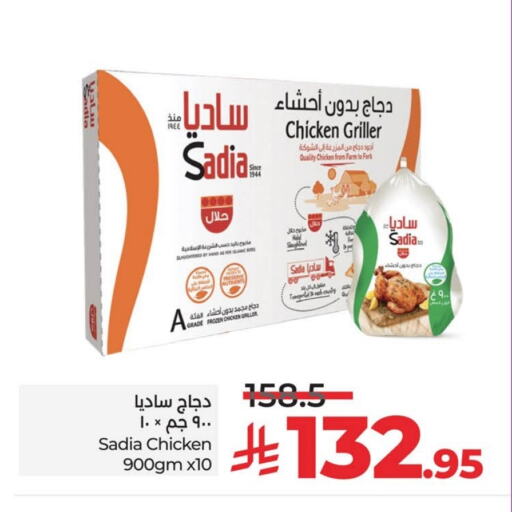 SADIA Frozen Whole Chicken available at LULU Hypermarket in KSA, Saudi Arabia, Saudi - Jubail