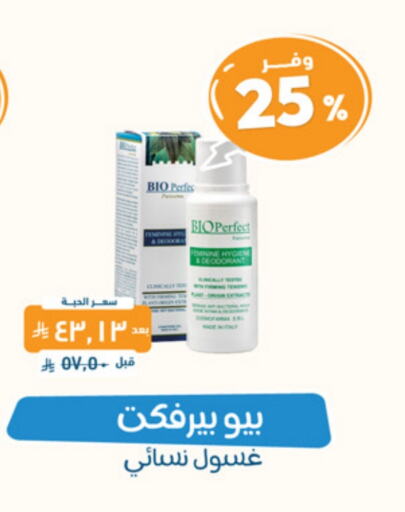 available at United Pharmacies in KSA, Saudi Arabia, Saudi - Al Qunfudhah