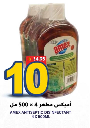 Disinfectant available at Grand Hyper in KSA, Saudi Arabia, Saudi - Riyadh