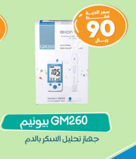 available at United Pharmacies in KSA, Saudi Arabia, Saudi - Saihat