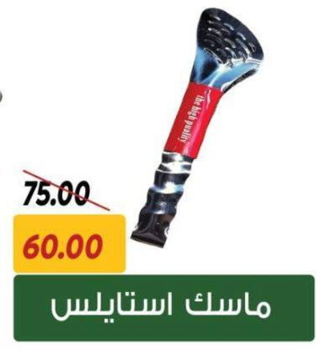 available at سراى ماركت in Egypt - القاهرة