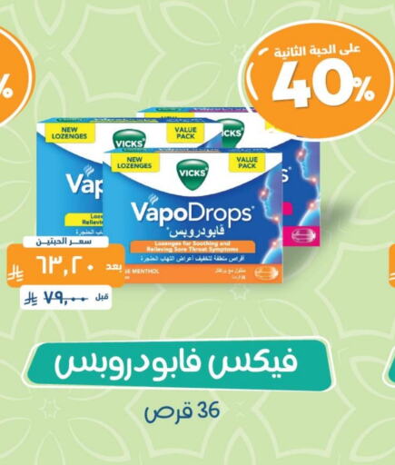 VICKS available at United Pharmacies in KSA, Saudi Arabia, Saudi - Jeddah