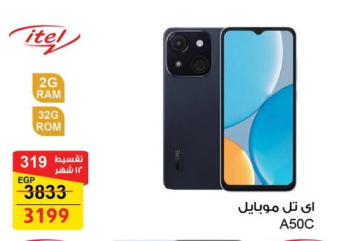 ITEL available at Fathalla Market  in Egypt - Cairo