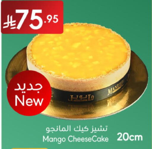 Mango available at مانويل ماركت in مملكة العربية السعودية, السعودية, سعودية - الرياض