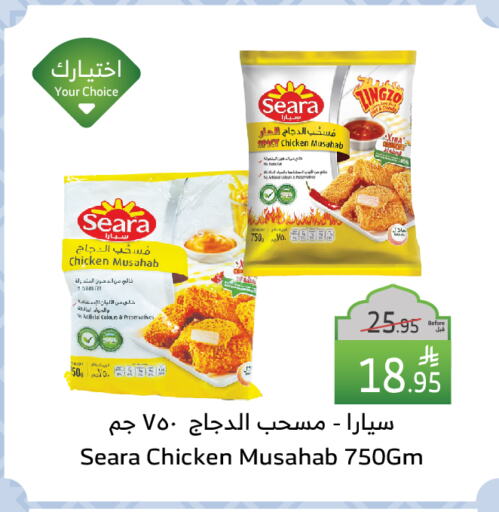 SEARA Chicken Mosahab available at Al Raya in KSA, Saudi Arabia, Saudi - Jeddah