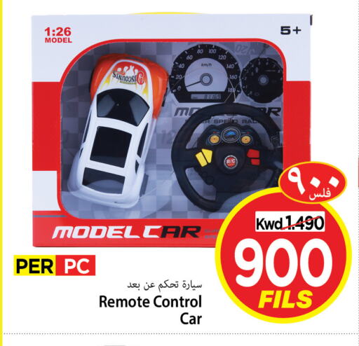 available at Mark & Save in Kuwait - Kuwait City