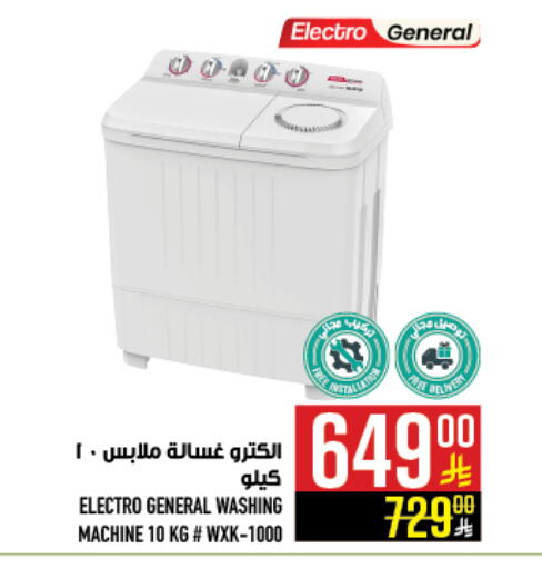 Washing Machine available at Abraj Hypermarket in KSA, Saudi Arabia, Saudi - Mecca