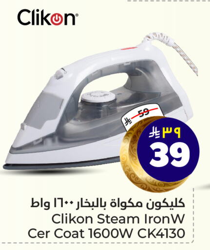 CLIKON Ironbox available at Hyper Al Wafa in KSA, Saudi Arabia, Saudi - Riyadh