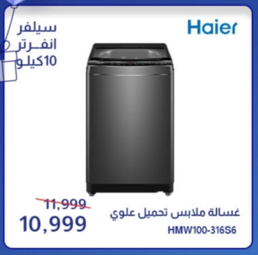 HAIER Washing Machine available at Abdul Aziz Store in Egypt - Cairo