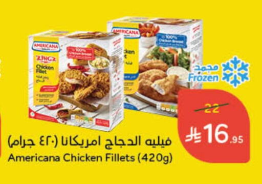 AMERICANA Chicken Fillet available at Hyper Panda in KSA, Saudi Arabia, Saudi - Jazan