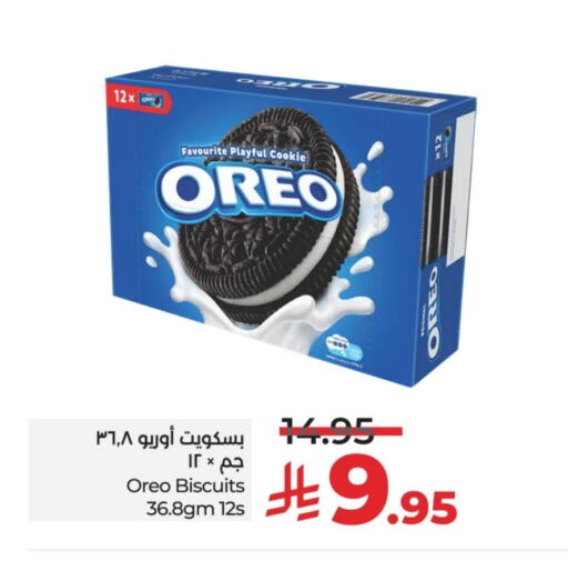 OREO available at LULU Hypermarket in KSA, Saudi Arabia, Saudi - Hail