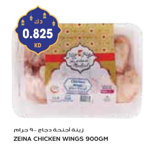 Chicken Wings available at Grand Costo in Kuwait - Kuwait City