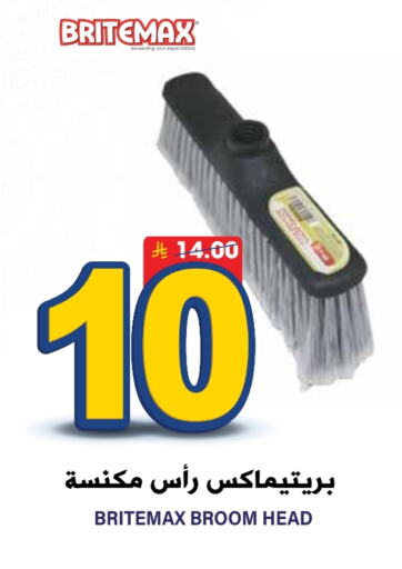 Cleaning Aid available at Grand Hyper in KSA, Saudi Arabia, Saudi - Riyadh