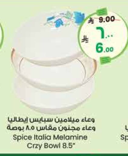 available at ستي فلاور in مملكة العربية السعودية, السعودية, سعودية - سكاكا