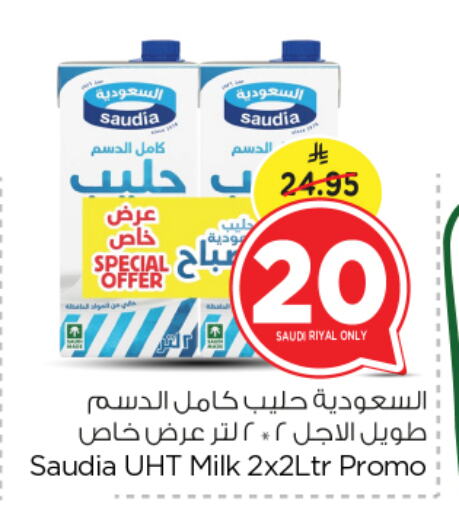 SAUDIA Long Life / UHT Milk available at Nesto in KSA, Saudi Arabia, Saudi - Riyadh