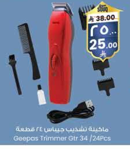 GEEPAS Hair Remover  available at City Flower in KSA, Saudi Arabia, Saudi - Sakaka