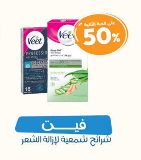 VEET available at United Pharmacies in KSA, Saudi Arabia, Saudi - Al Bahah