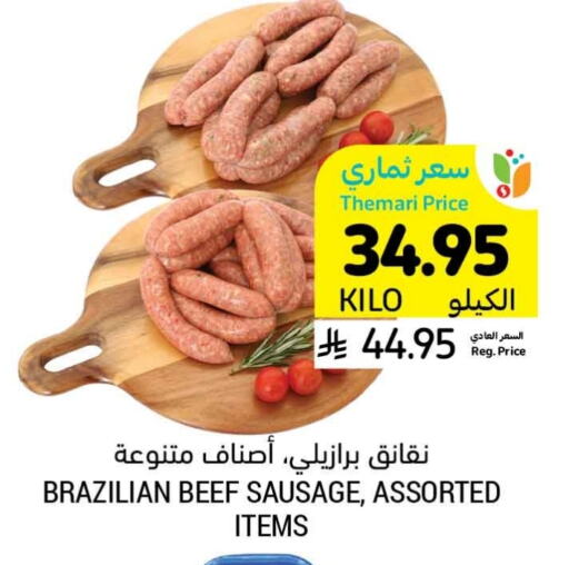 Beef available at Tamimi Market in KSA, Saudi Arabia, Saudi - Unayzah