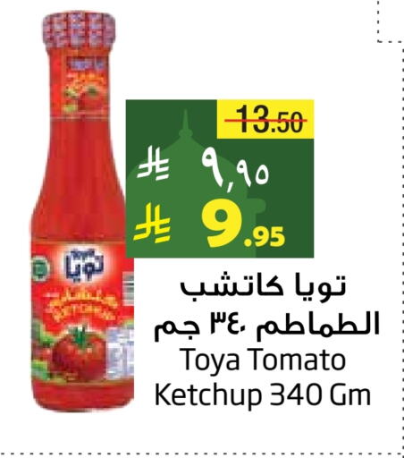 Tomato Ketchup available at Layan Hyper in KSA, Saudi Arabia, Saudi - Dammam