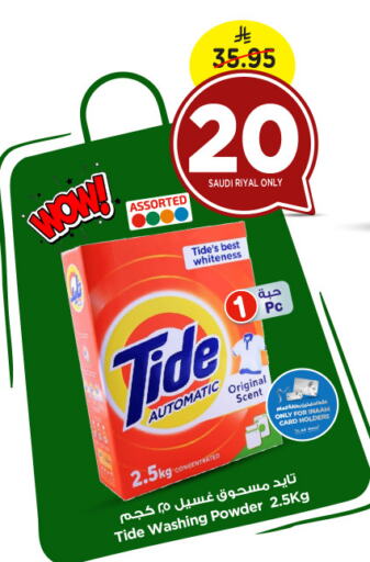 TIDE Detergent available at Nesto in KSA, Saudi Arabia, Saudi - Al Khobar