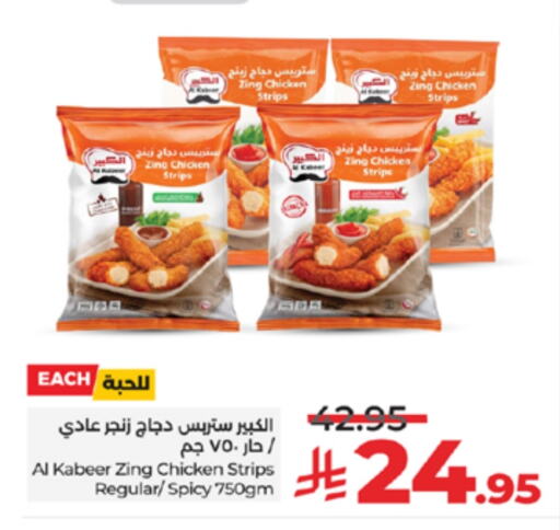 AL KABEER Chicken Strips available at LULU Hypermarket in KSA, Saudi Arabia, Saudi - Yanbu